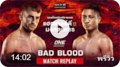 ช๊อตมวยเด็ด 0